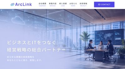 Webサイトデザイン